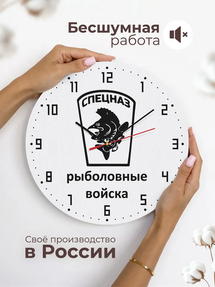 Часы настенные "Рыболовные войска" — фото 6