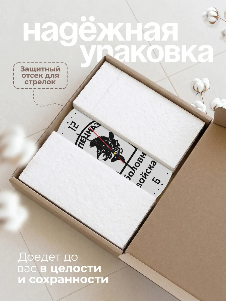 Часы настенные "Рыболовные войска" — фото 9
