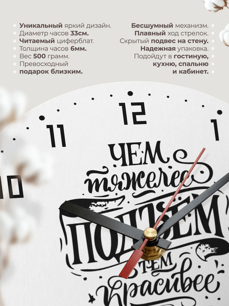 Часы настенные Альпинисту чем тяжелее подъем — фото 11