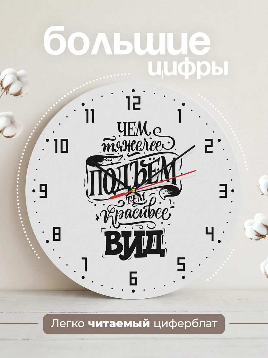 Часы настенные Альпинисту чем тяжелее подъем — фото 2