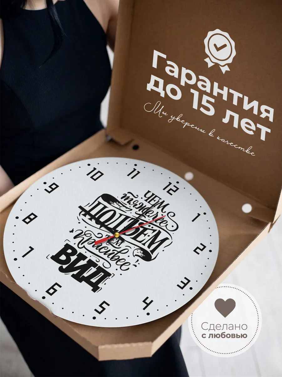 Часы настенные Альпинисту чем тяжелее подъем — фото 3