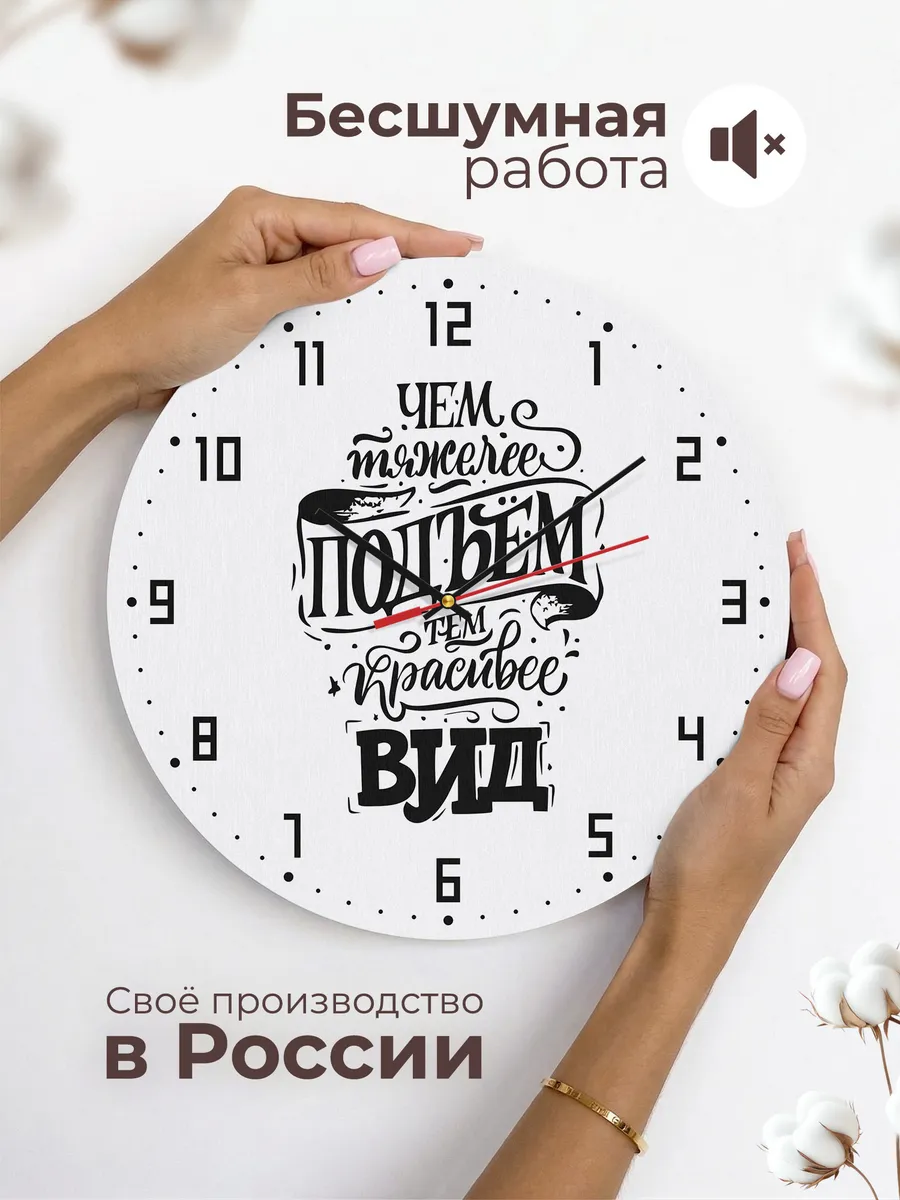 Часы настенные Альпинисту чем тяжелее подъем — фото 6