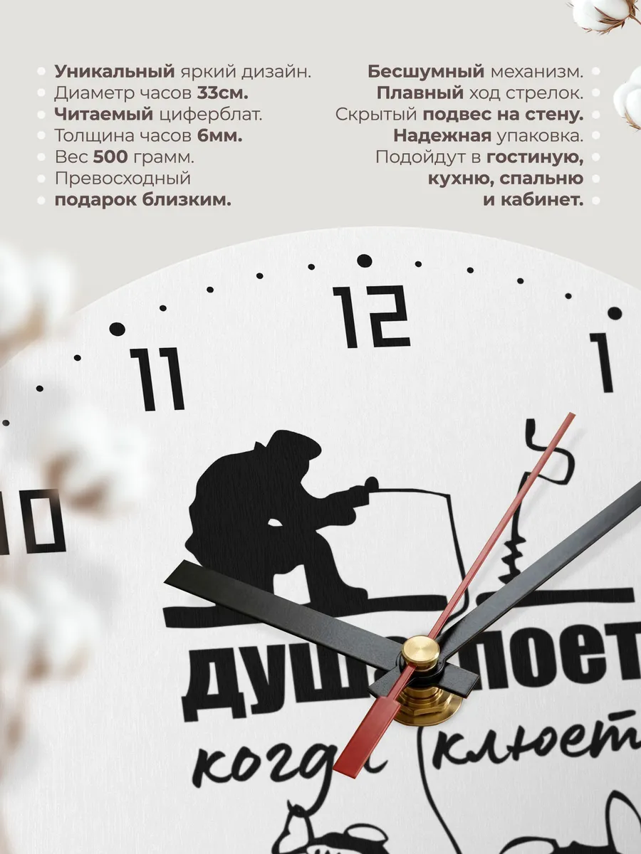 Часы настенные "Рыболову подарок" — фото 11