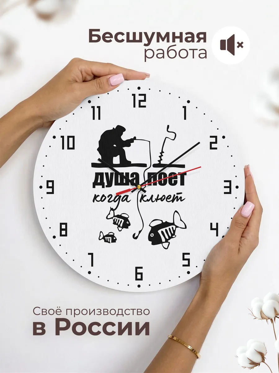 Часы настенные "Рыболову подарок" — фото 6