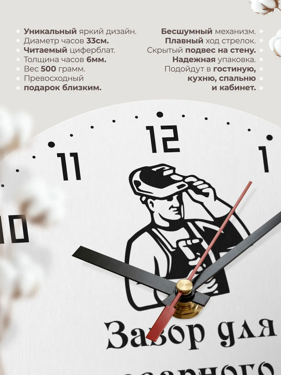 Часы настенные "подарок Сварщику - Зазор не позор" — фото 11