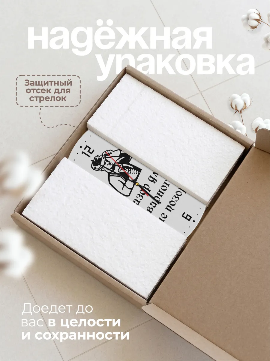 Часы настенные "подарок Сварщику - Зазор не позор" — фото 9