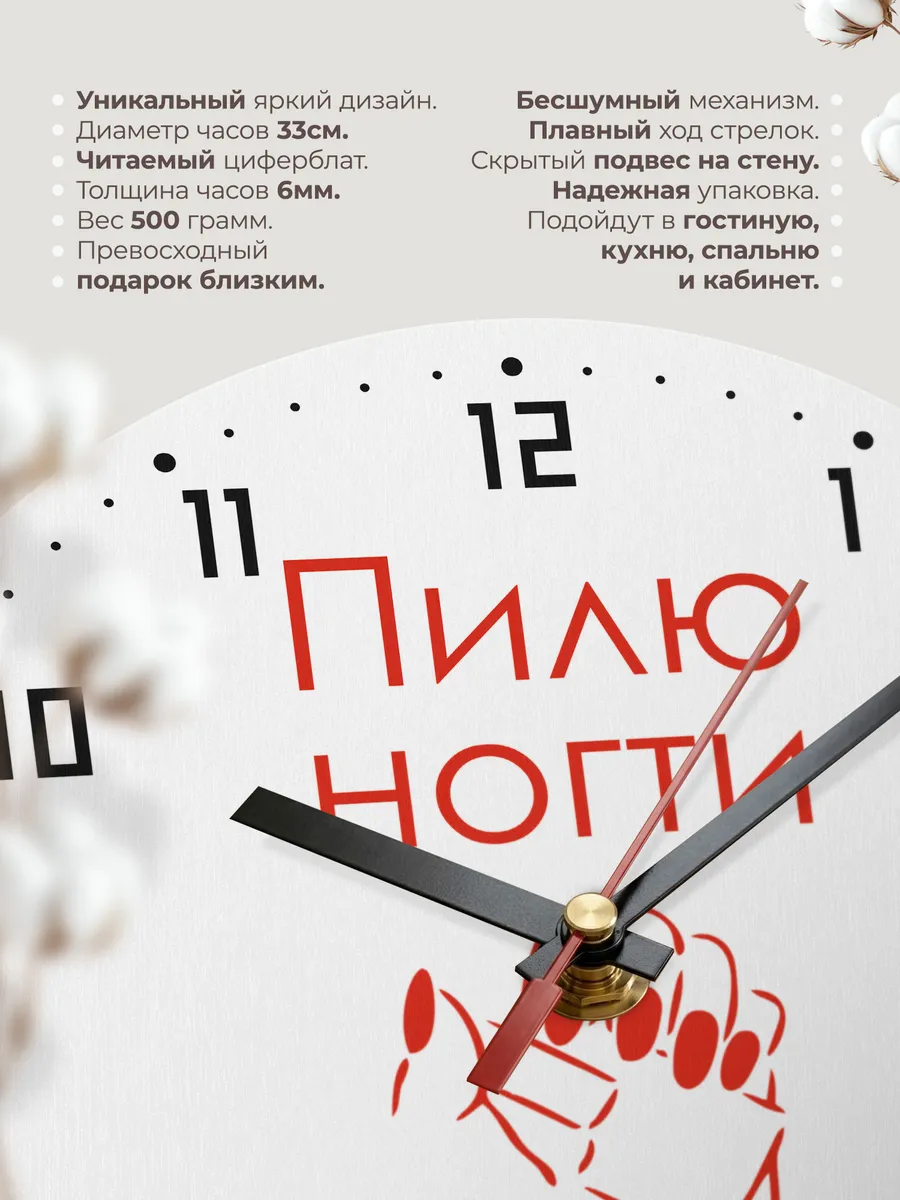 Часы настенные "для Студии ногтевого сервиса" — фото 11