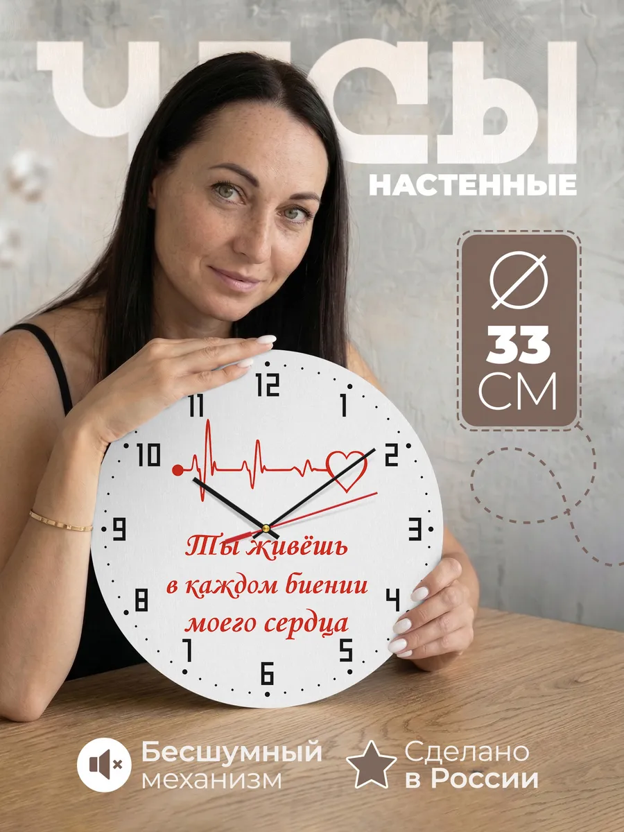 Часы настенные "Ты моё Сердце подарок парню"