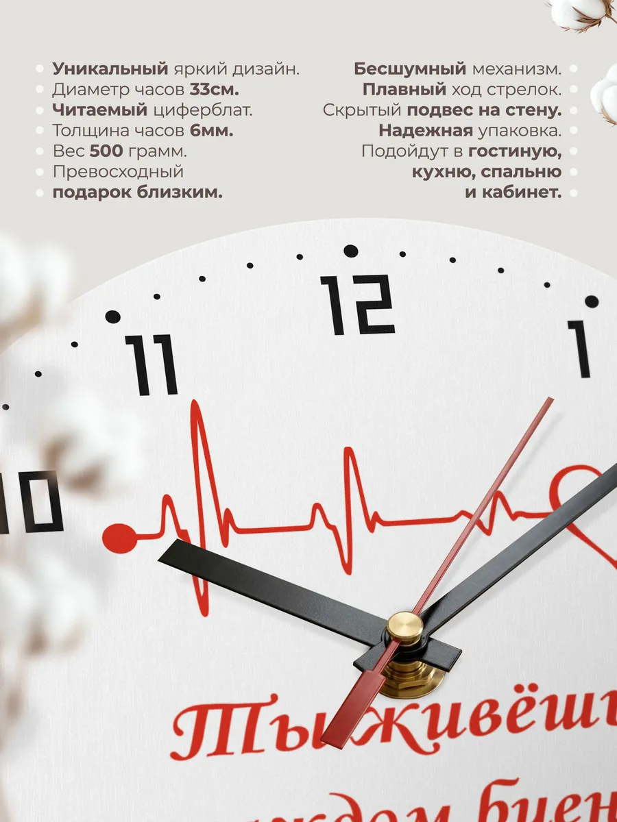 Часы настенные "Ты моё Сердце подарок парню" — фото 11