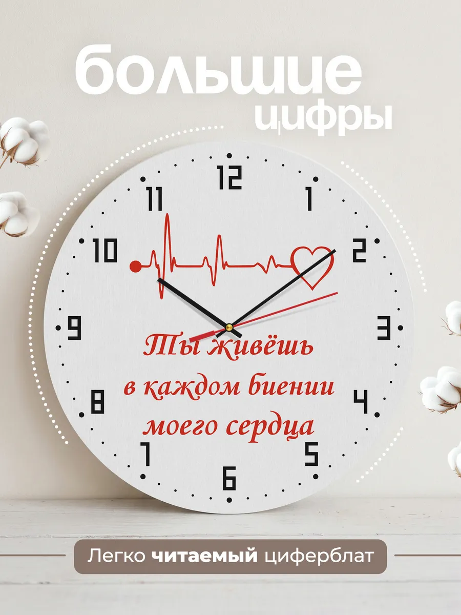Часы настенные "Ты моё Сердце подарок парню" — фото 2