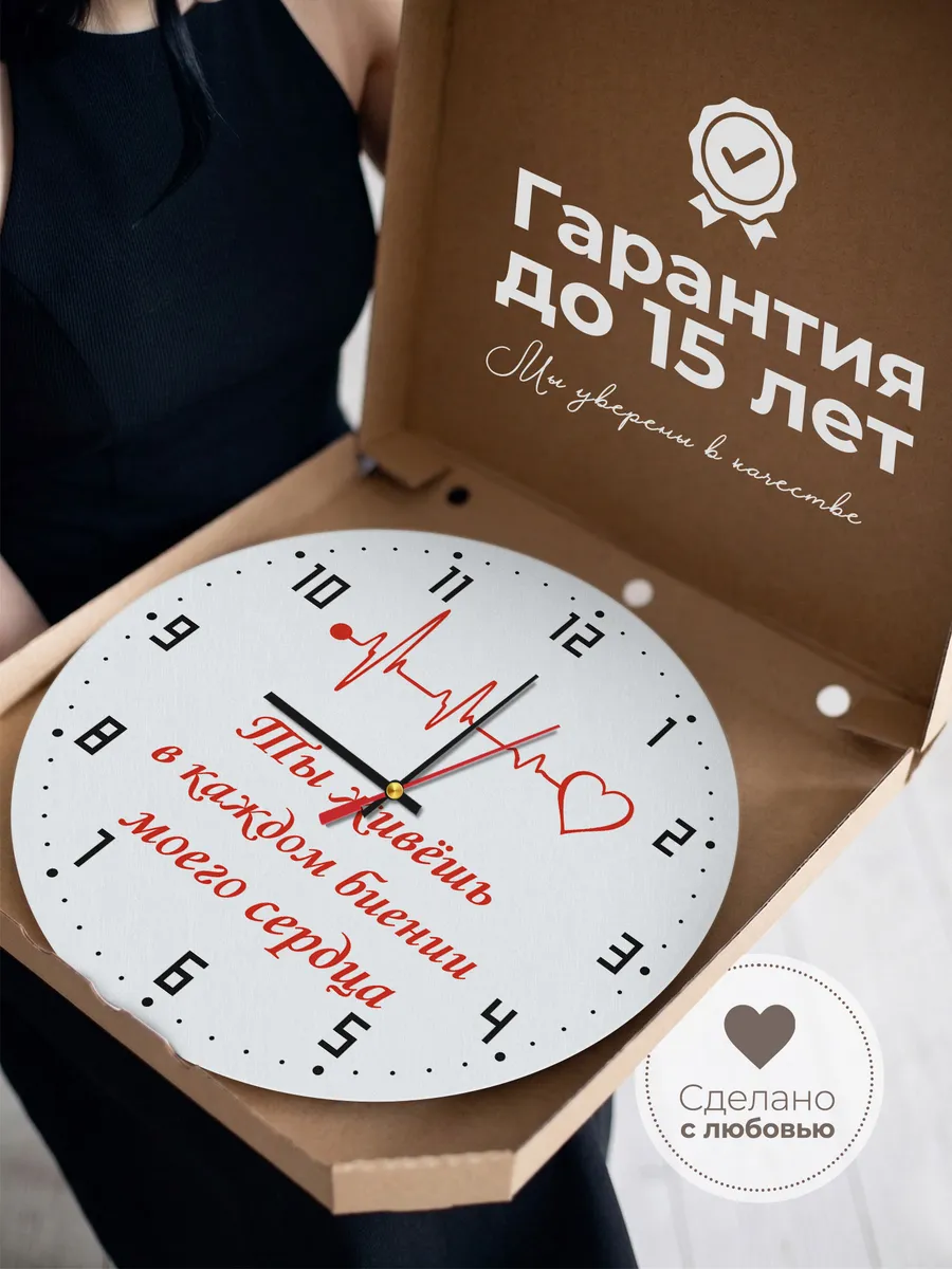 Часы настенные "Ты моё Сердце подарок парню" — фото 3