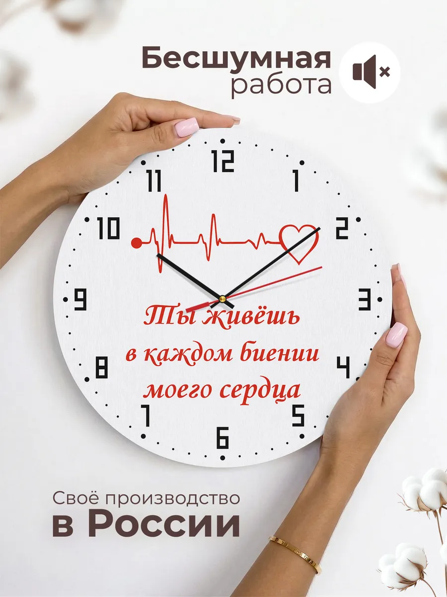 Часы настенные "Ты моё Сердце подарок парню" — фото 6