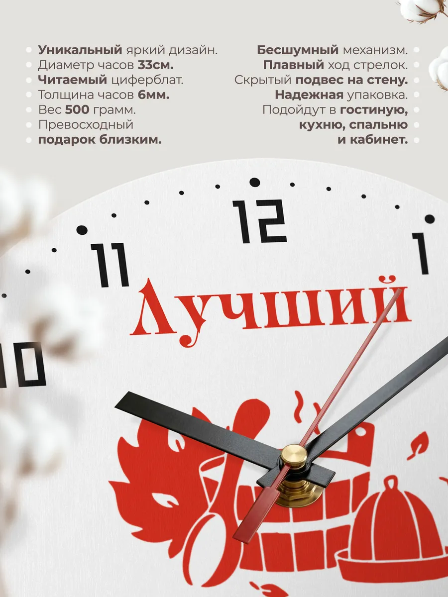 Часы настенные "для Банщика" — фото 11