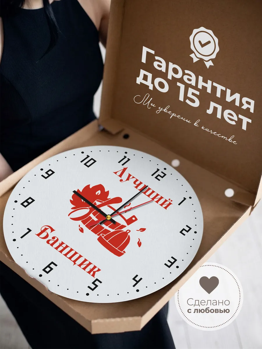 Часы настенные "для Банщика" — фото 3