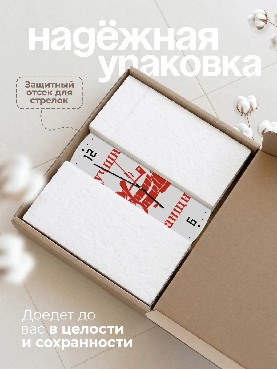 Часы настенные "для Банщика" — фото 9