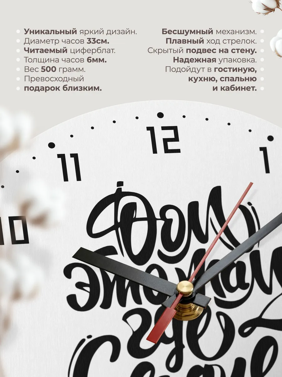 Часы настенные "для Дома в подарок" — фото 11
