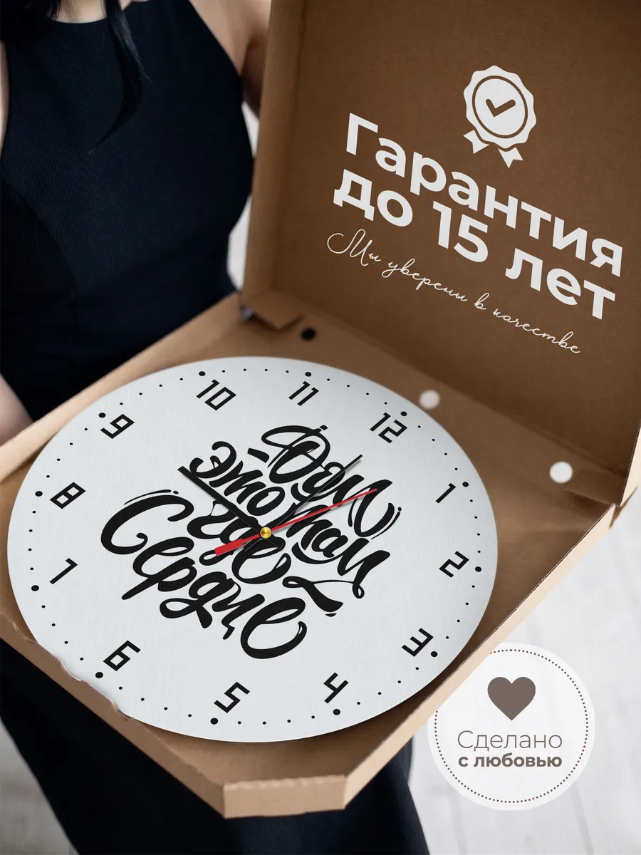 Часы настенные "для Дома в подарок" — фото 3
