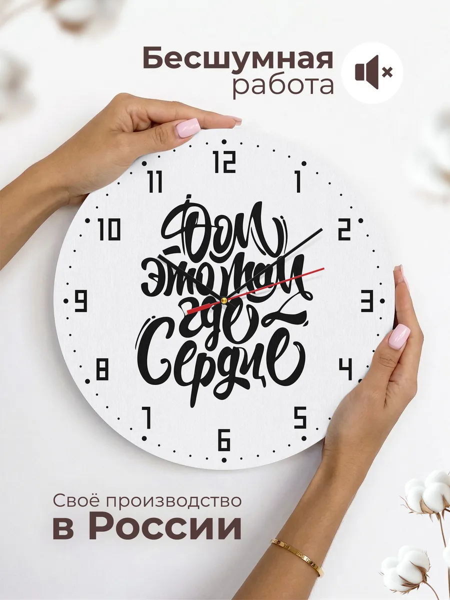Часы настенные "для Дома в подарок" — фото 6