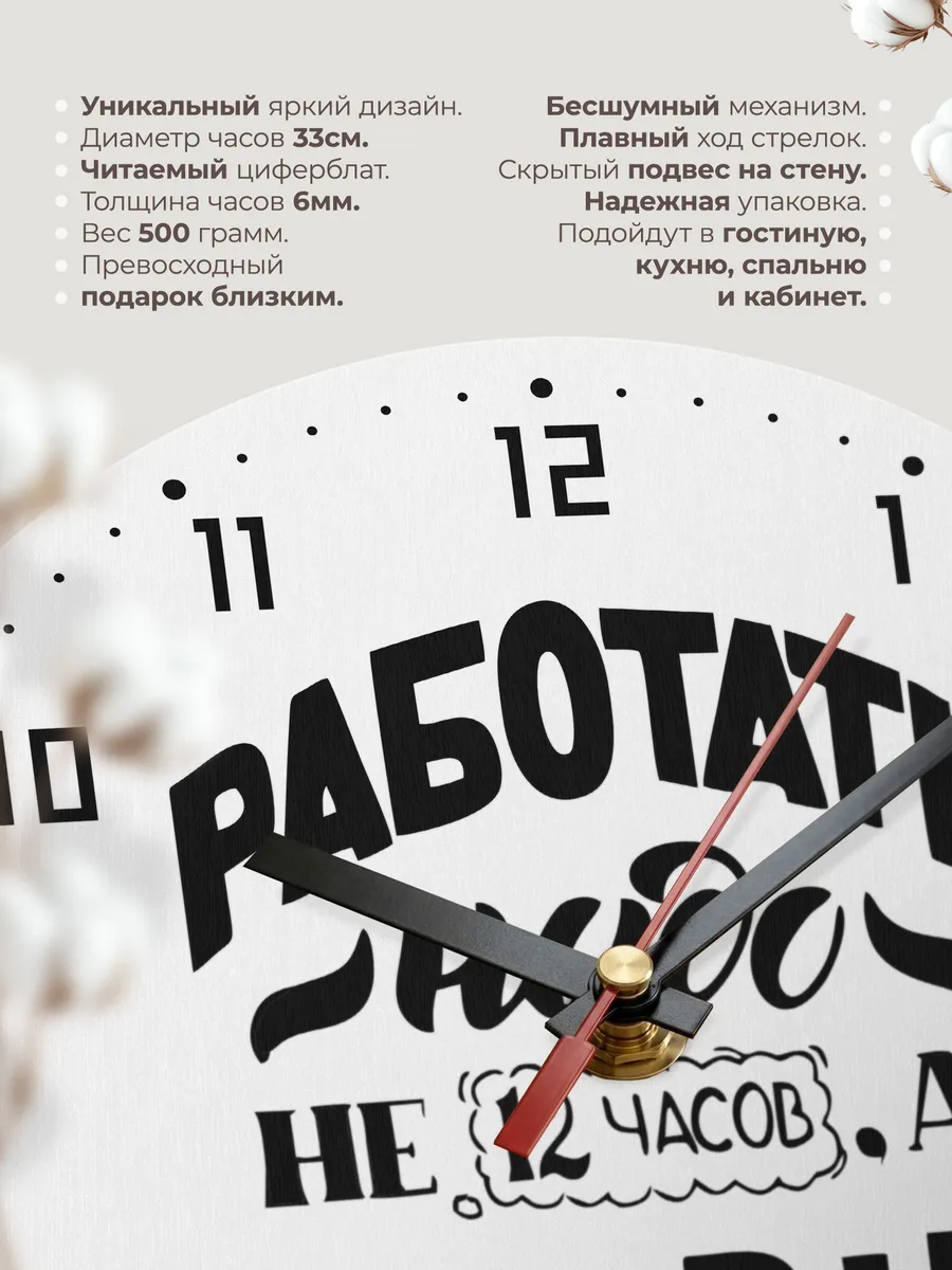 Часы настенные "Работать надо головой" — фото 11
