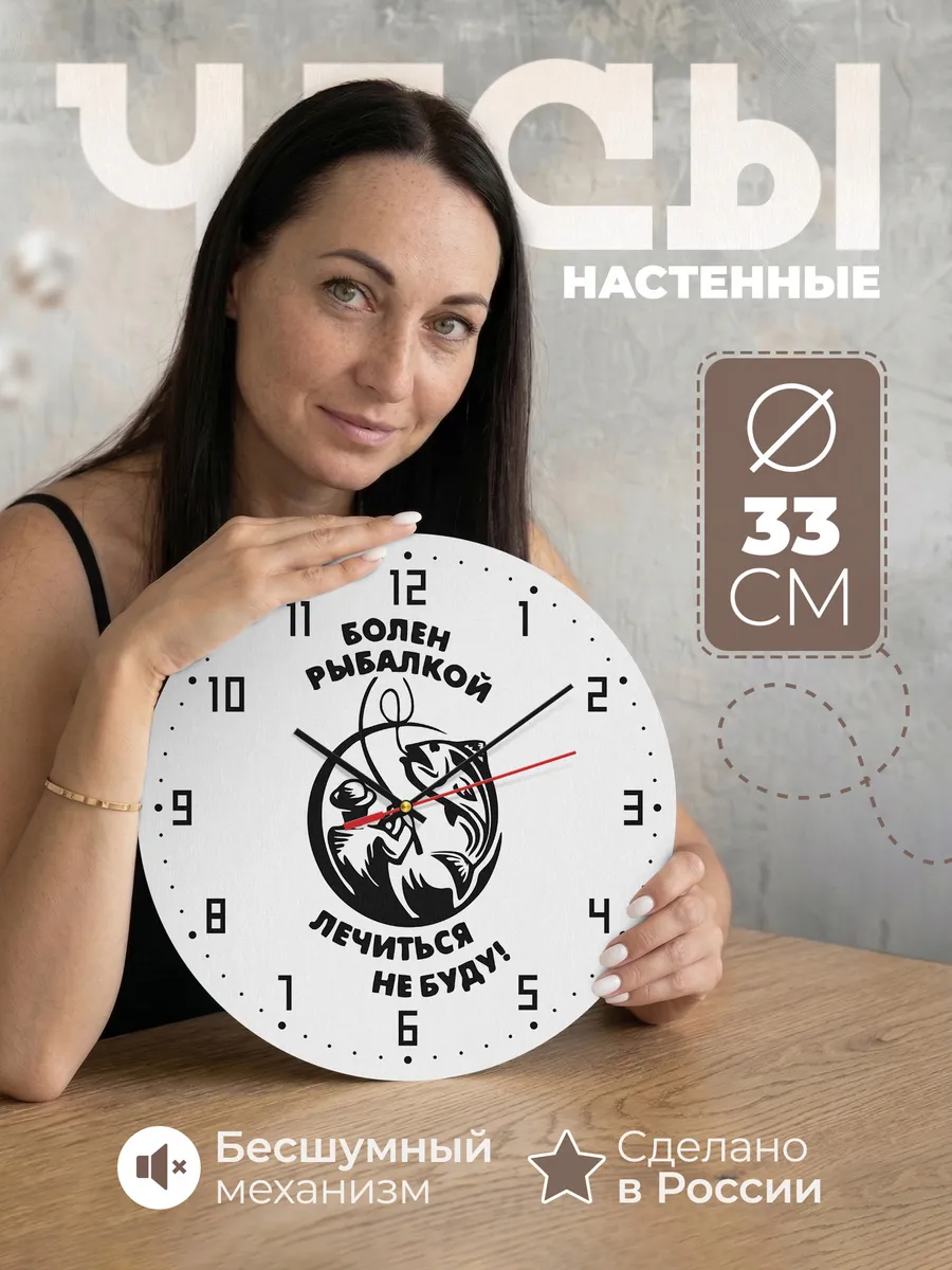 Часы настенные "для Рыболовного магазина и рыбака"