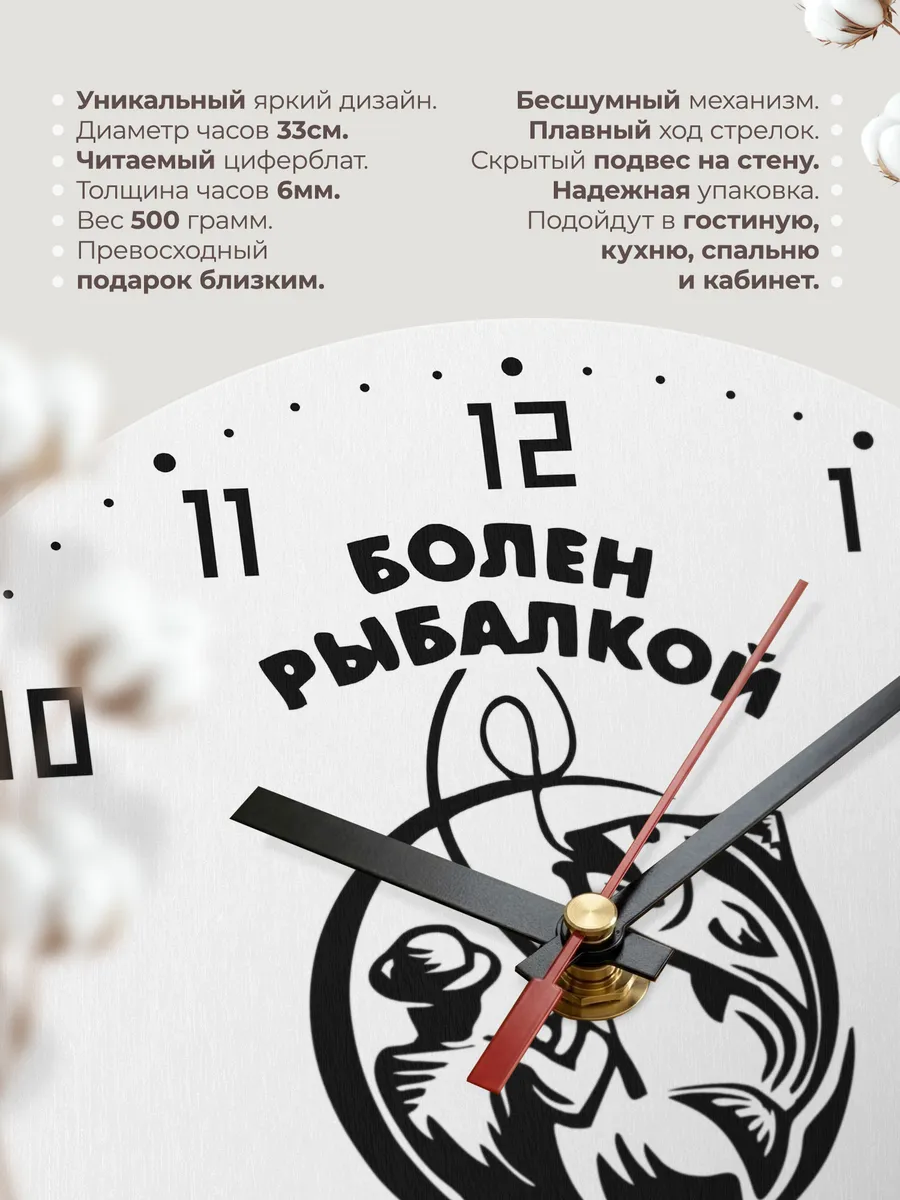 Часы настенные "для Рыболовного магазина и рыбака" — фото 11