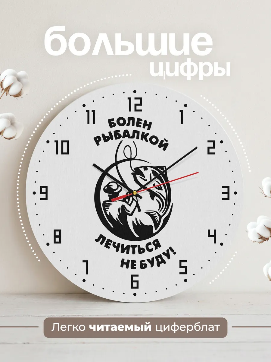 Часы настенные "для Рыболовного магазина и рыбака" — фото 2