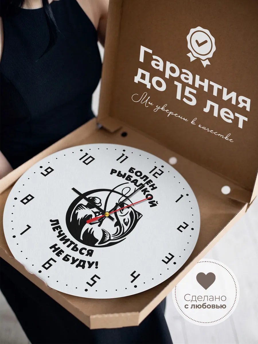 Часы настенные "для Рыболовного магазина и рыбака" — фото 3