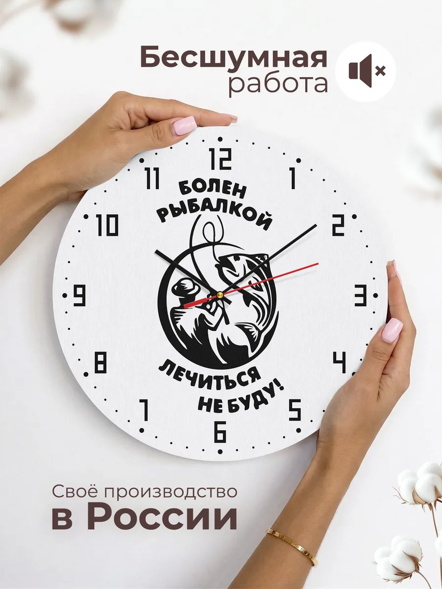 Часы настенные "для Рыболовного магазина и рыбака" — фото 6