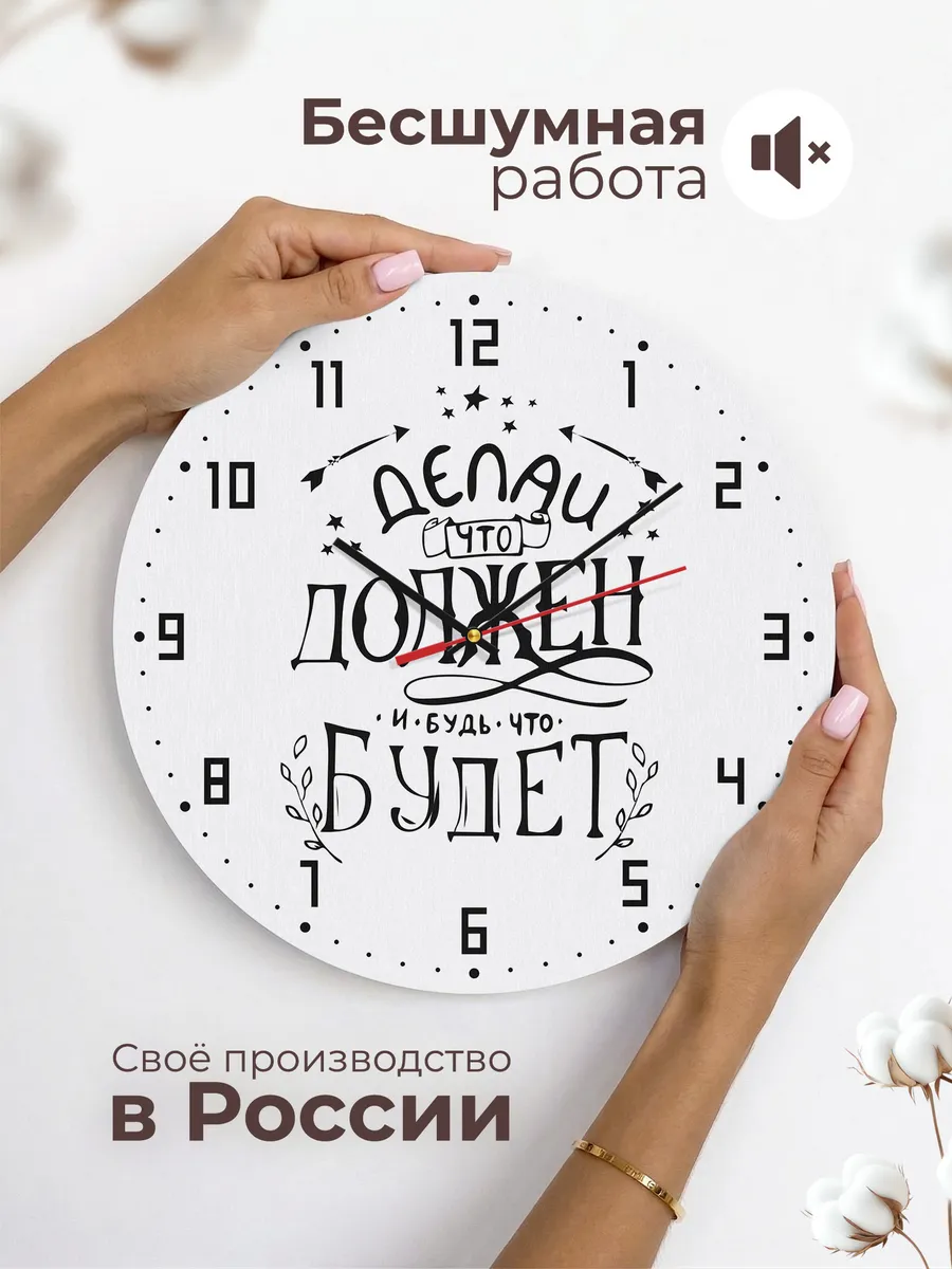 Часы настенные "на Рабочее место" — фото 6