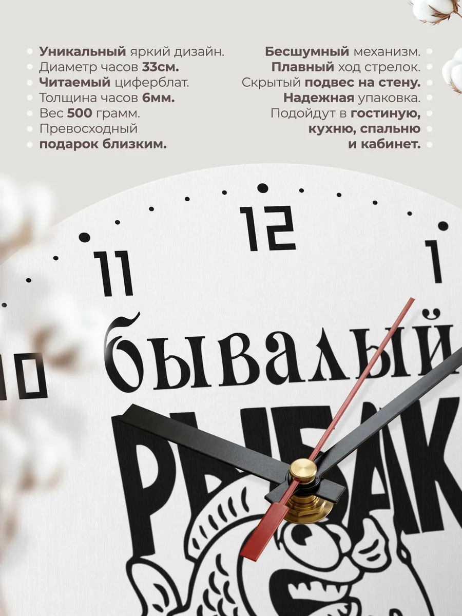 Часы настенные "Рыбаку" — фото 11