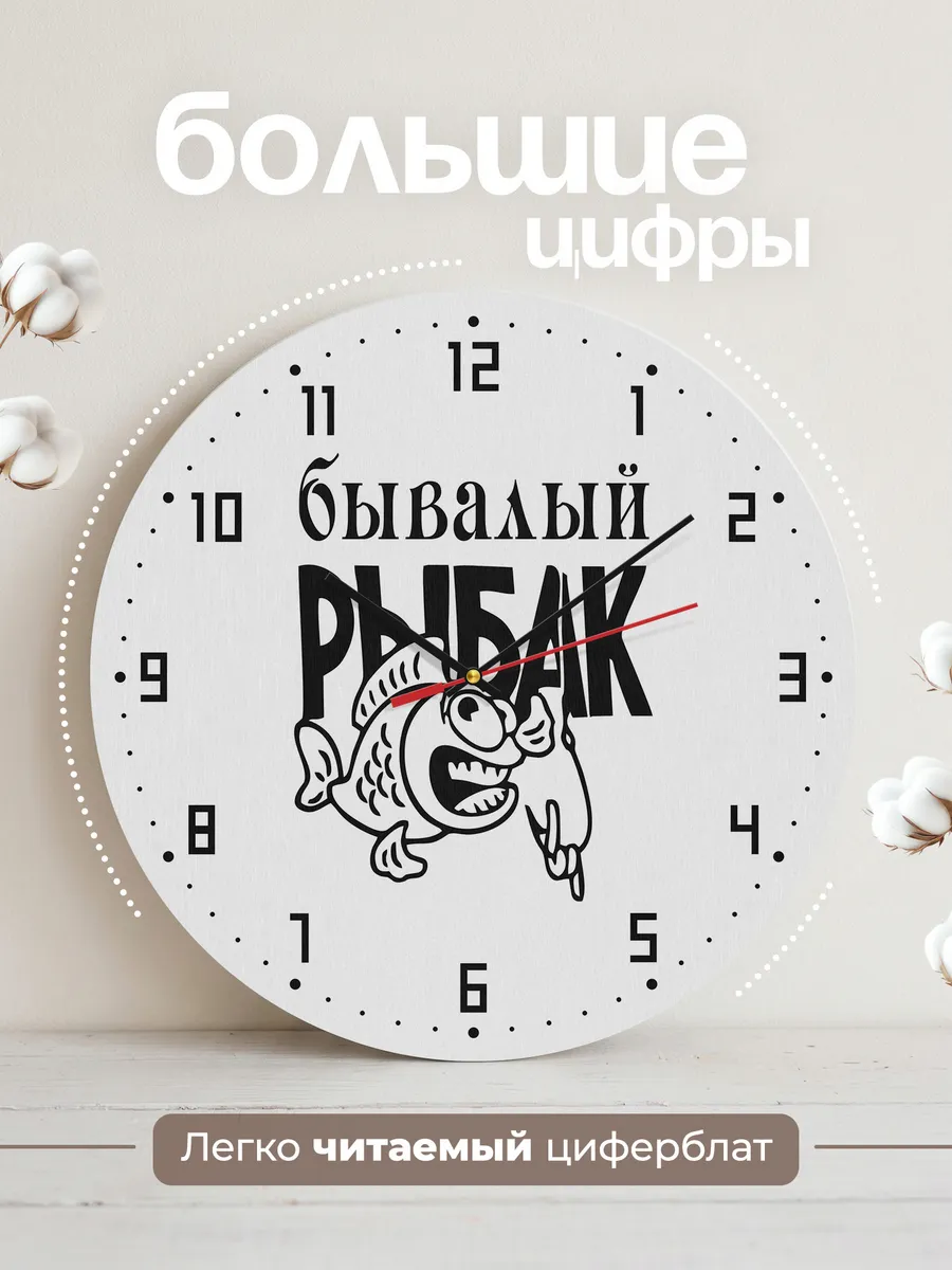 Часы настенные "Рыбаку" — фото 2