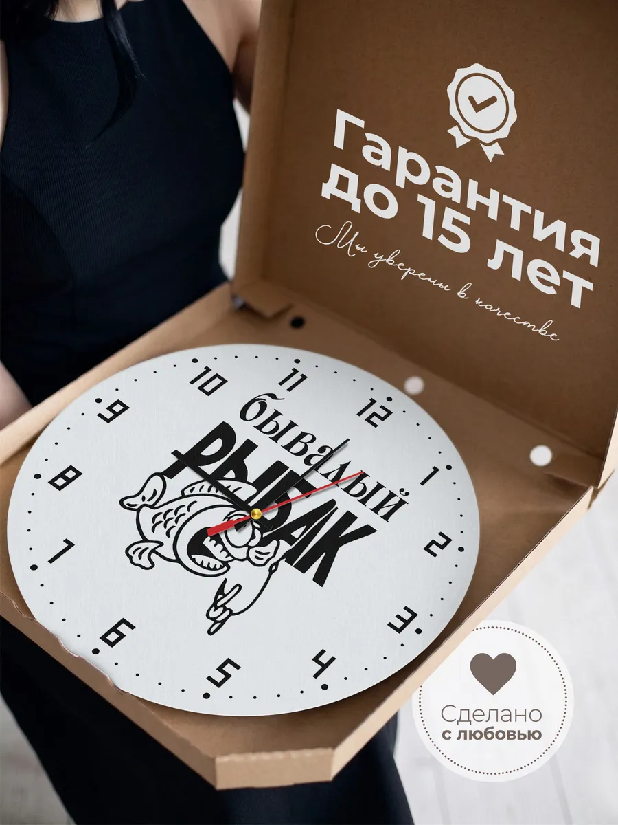 Часы настенные "Рыбаку" — фото 3
