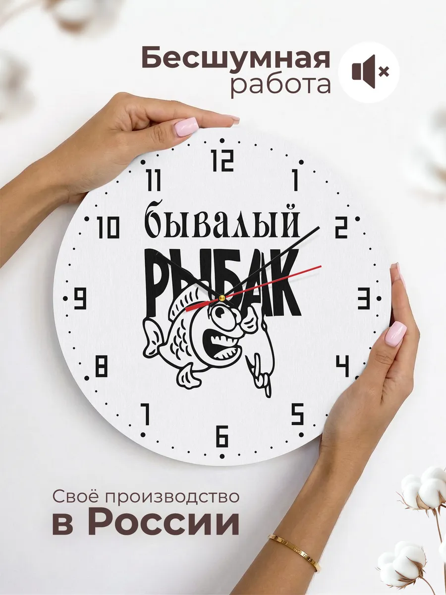 Часы настенные "Рыбаку" — фото 6