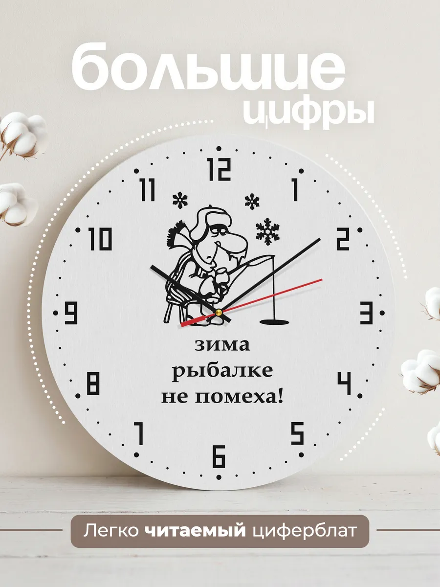 Часы настенные "Зимния рыбалка" — фото 2