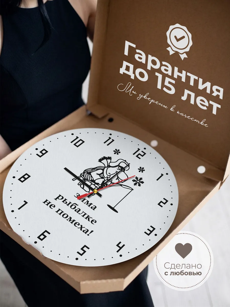Часы настенные "Зимния рыбалка" — фото 3