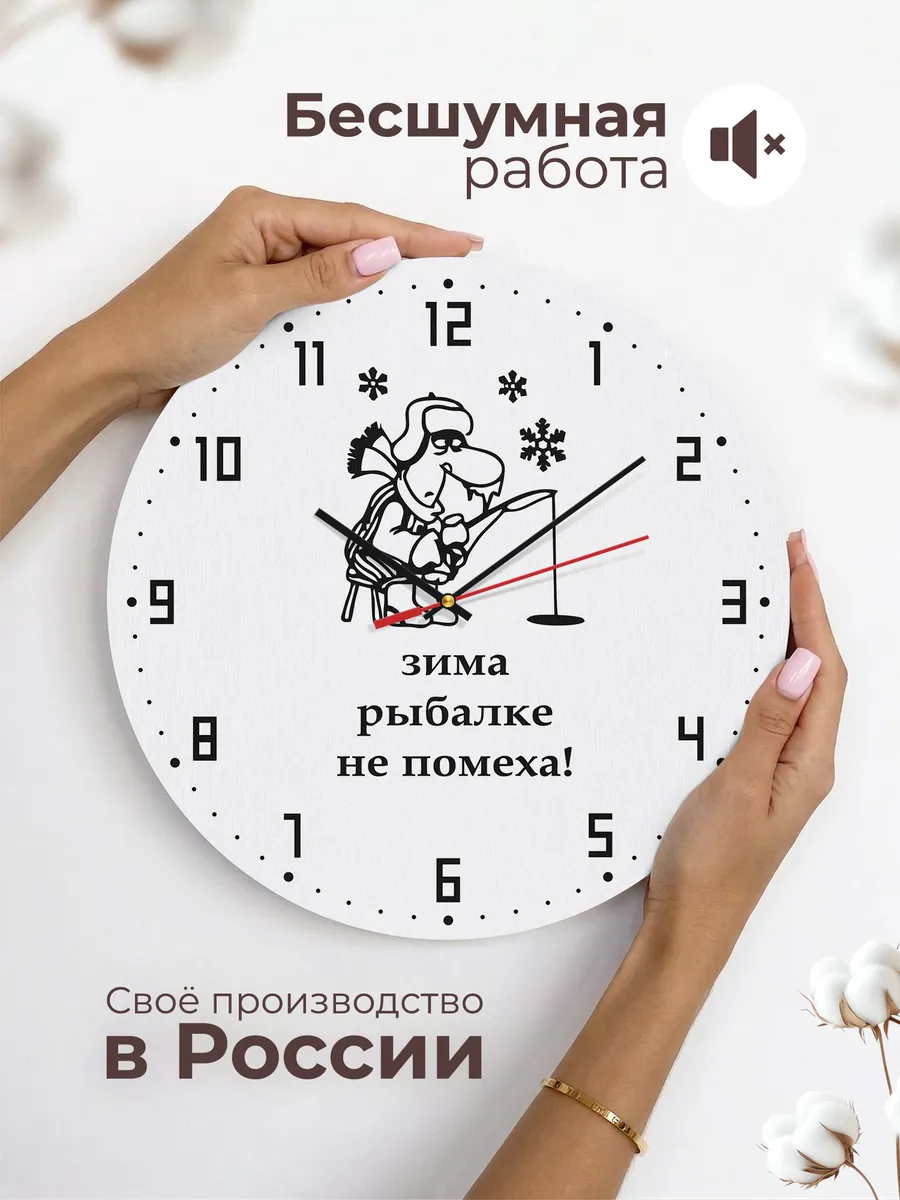 Часы настенные "Зимния рыбалка" — фото 6