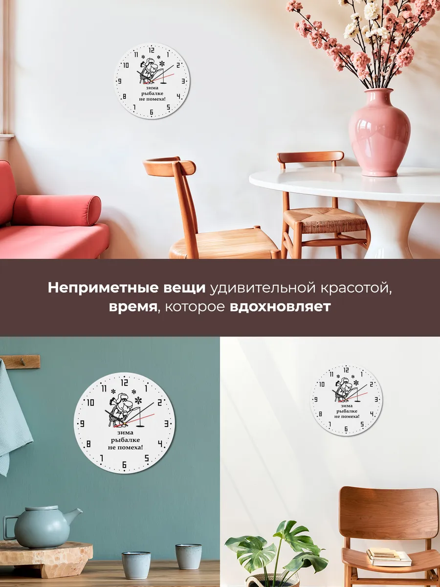 Часы настенные "Зимния рыбалка" — фото 7