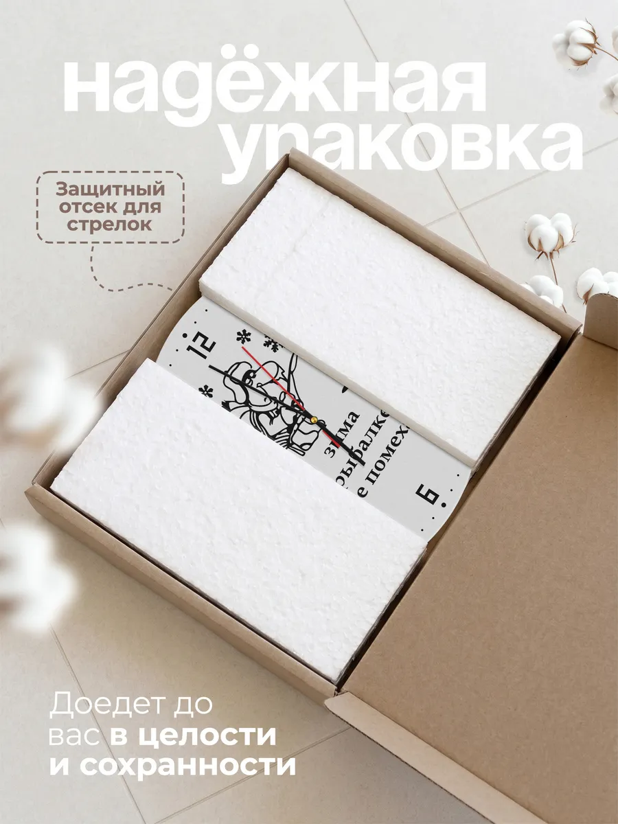 Часы настенные "Зимния рыбалка" — фото 9