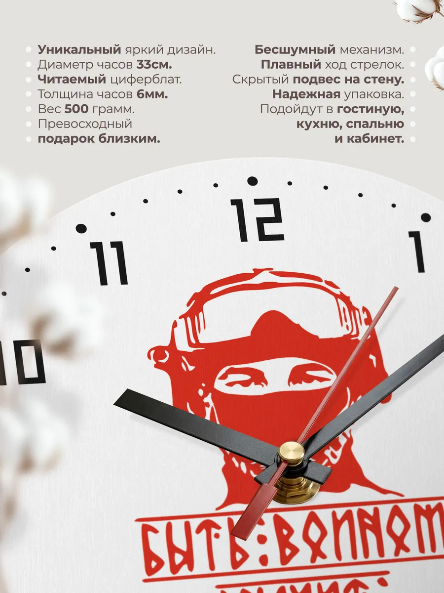 Часы настенные "Военному - Быть войном" — фото 11