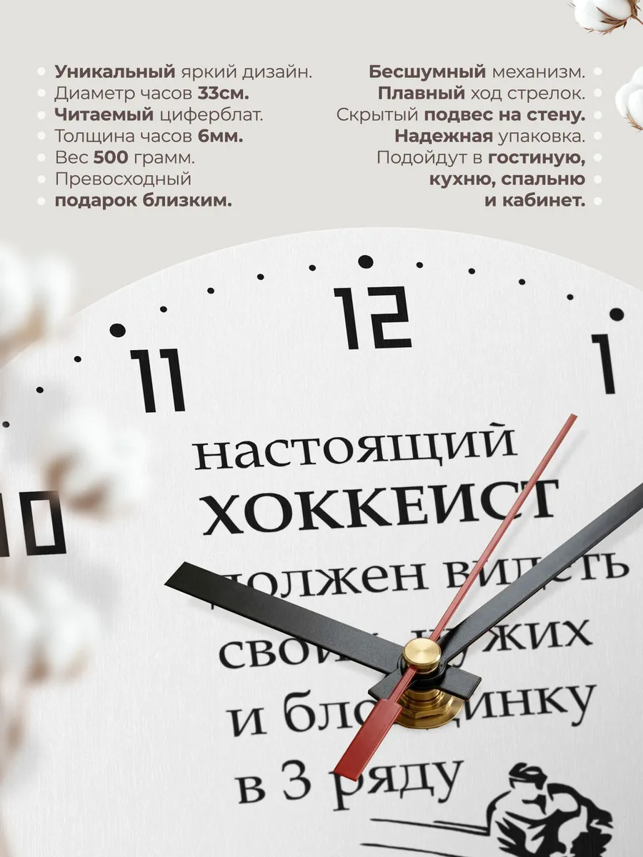 Часы настенные "Настоящий Хоккеист" — фото 11