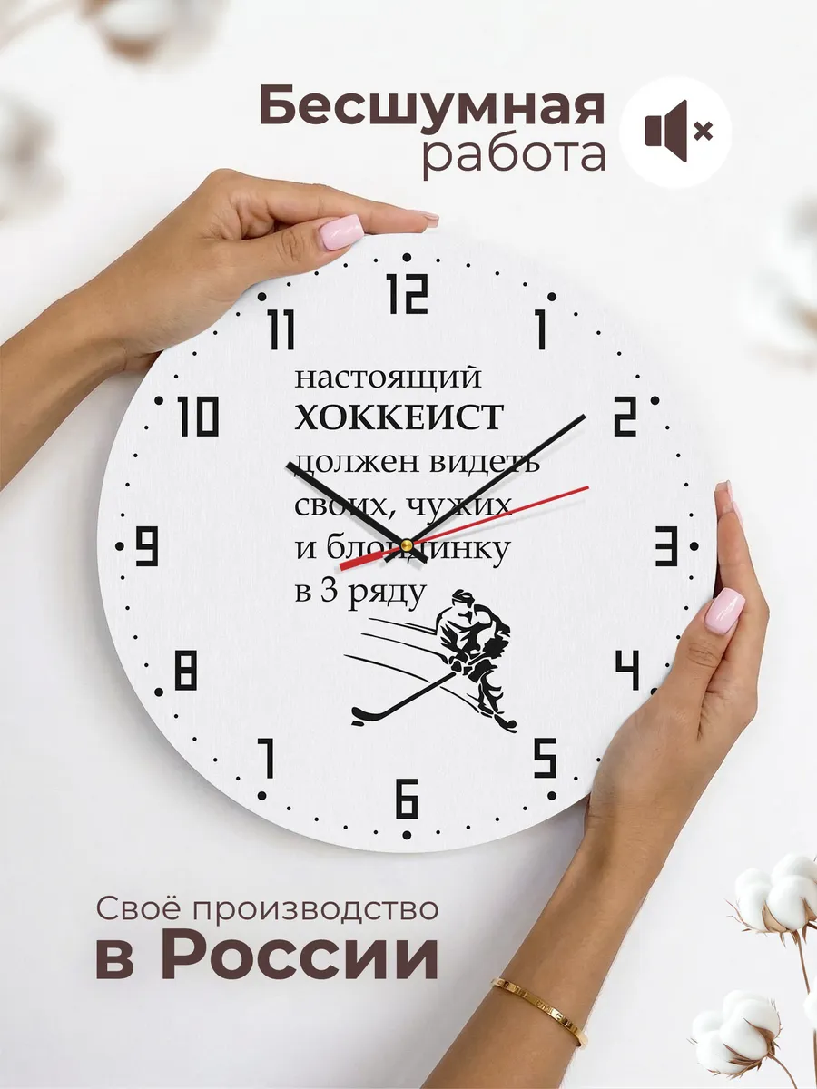 Часы настенные "Настоящий Хоккеист" — фото 6