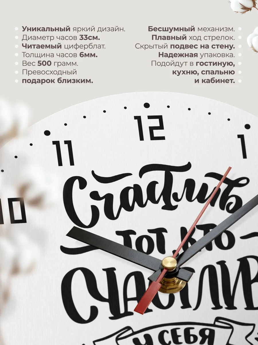 Часы настенные "Счастлив у себя дома для гостинной" — фото 11