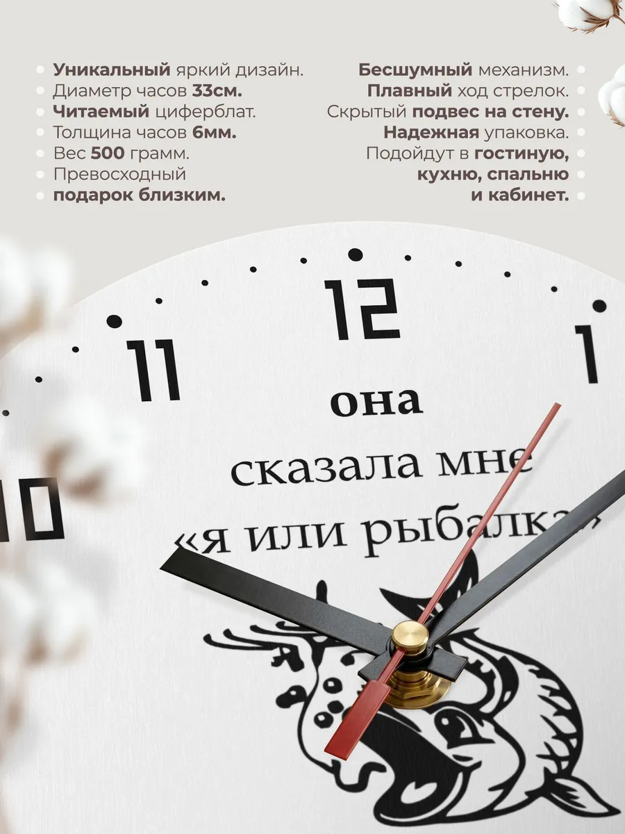 Часы настенные "для Рыбхоза" — фото 11