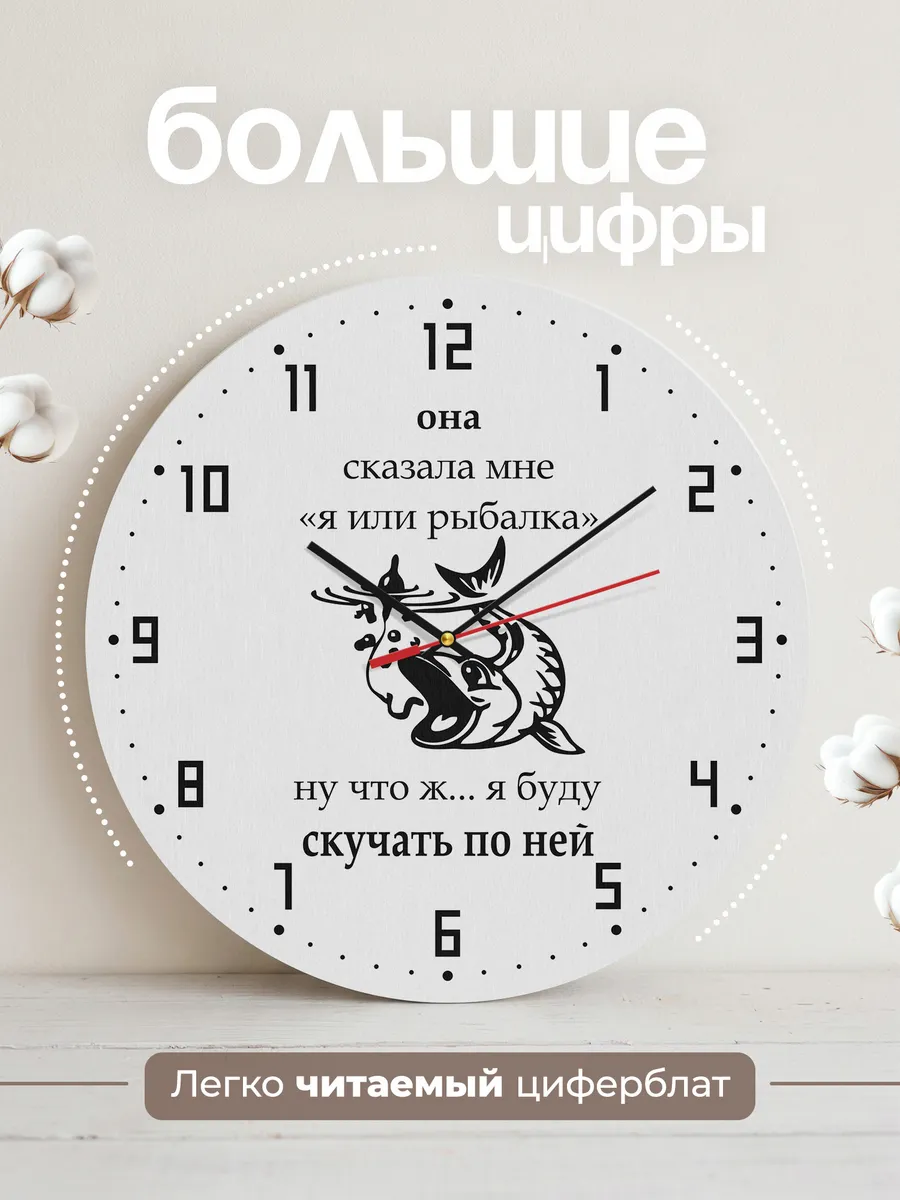 Часы настенные "для Рыбхоза" — фото 2