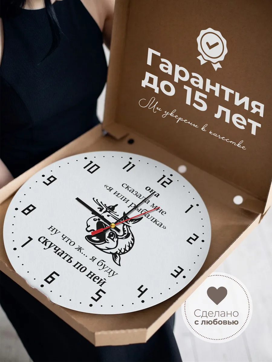 Часы настенные "для Рыбхоза" — фото 3