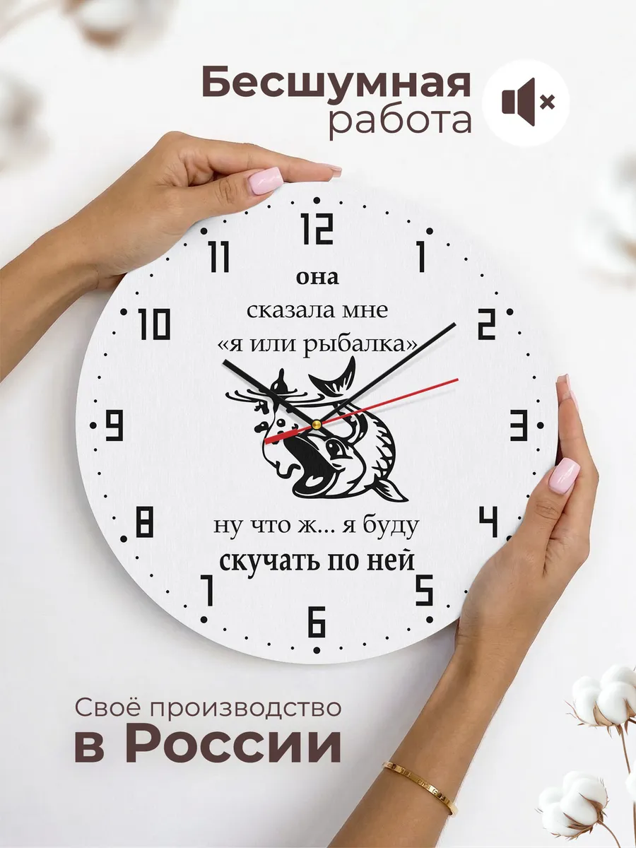 Часы настенные "для Рыбхоза" — фото 6