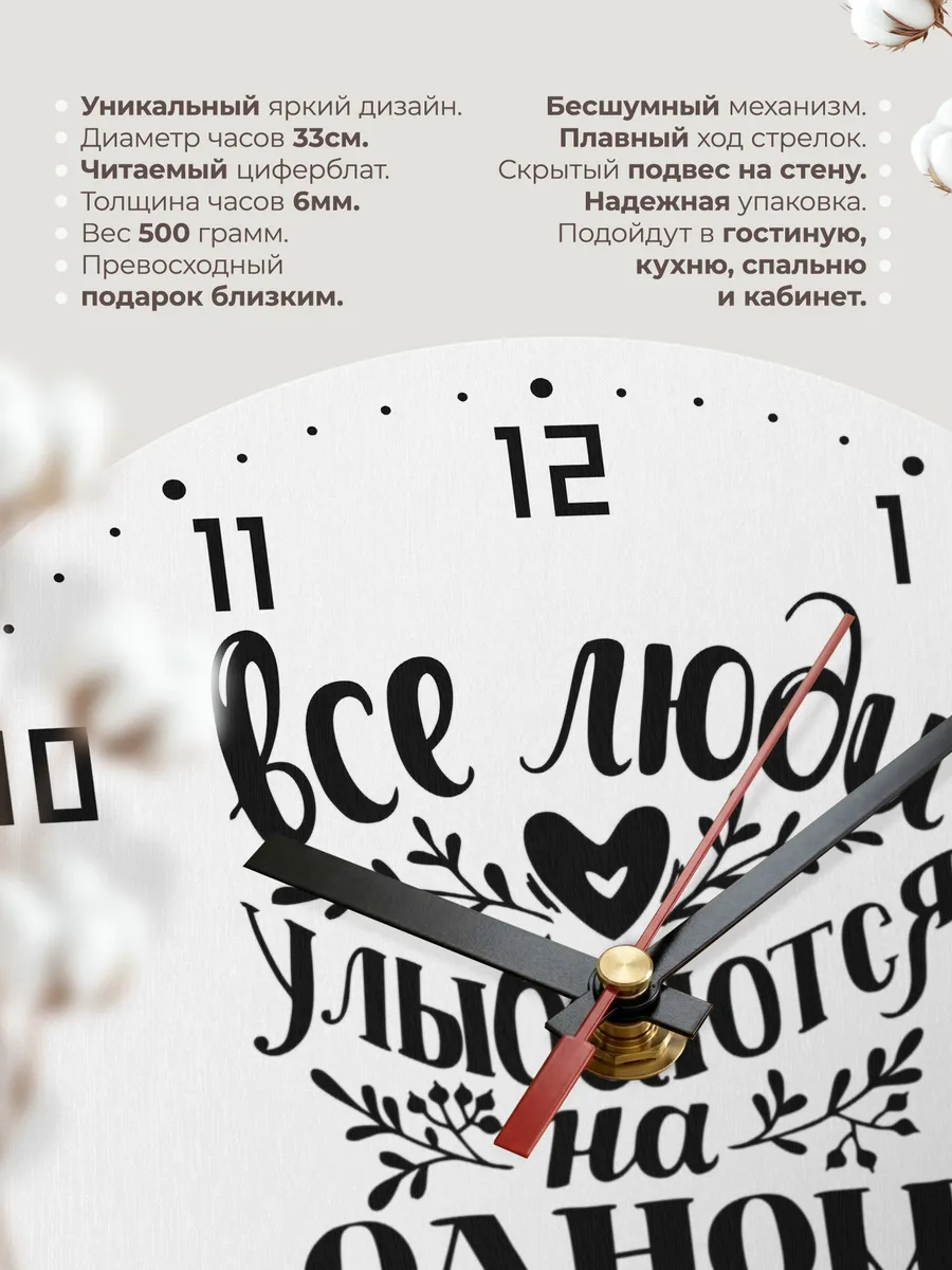 Часы настенные "Все люди улыбаются" — фото 11