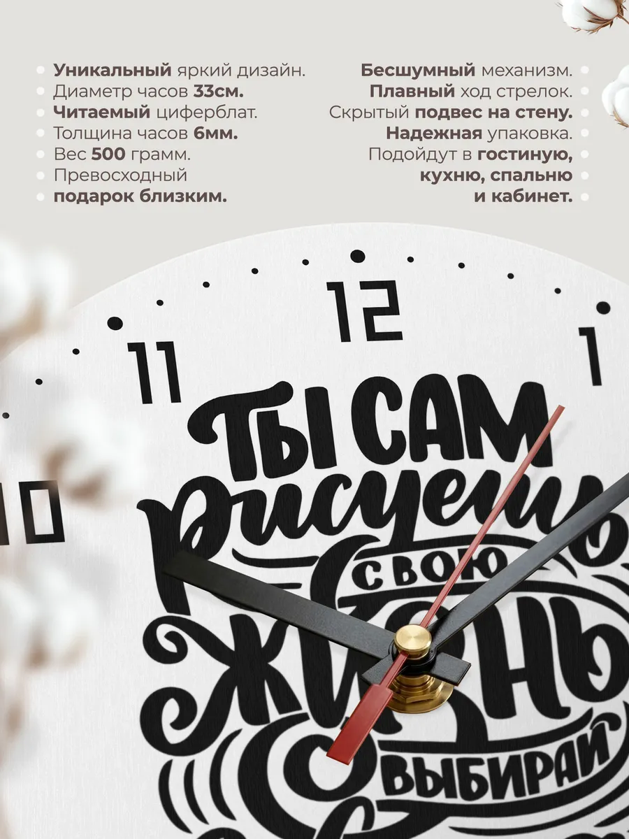 Часы настенные "Ты рисуешь свою жизнь ярче" — фото 11