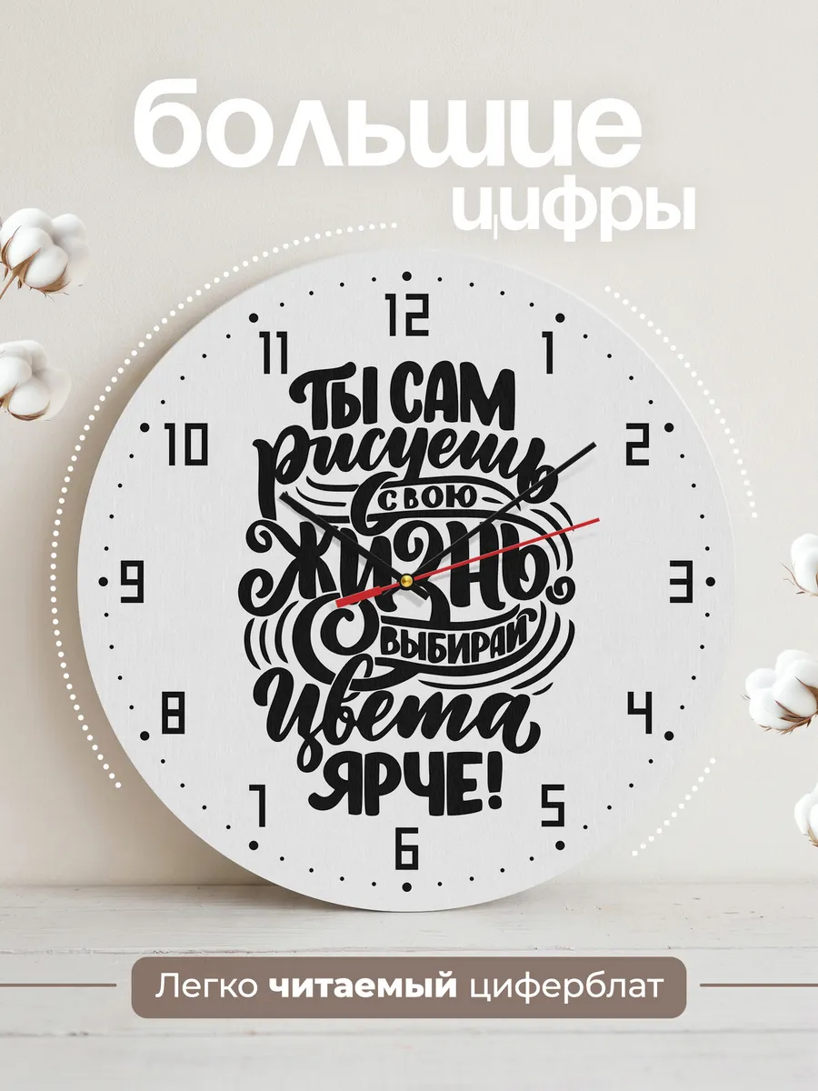 Часы настенные "Ты рисуешь свою жизнь ярче" — фото 2