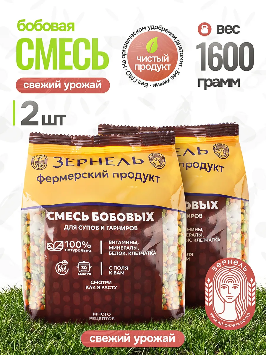 Смесь бобовых для супов 2шт